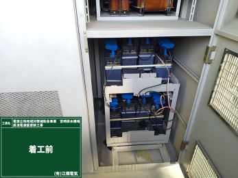  電源立地地域対策補助金事業 宮崎排水機場直流電源盤更新工事