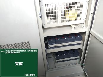  電源立地地域対策補助金事業 宮崎排水機場直流電源盤更新工事