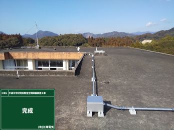 平成中学校特別教室空調設備設置工事