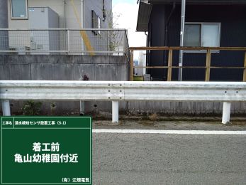 デジタル田園都市国家構想交付金事業　浸水検知センサ設置工事（5-1）