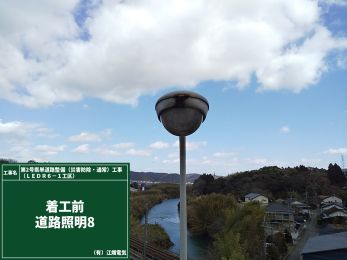 第2号県単道路整備(災害防除・通常)工事(LEDR6-1工区)