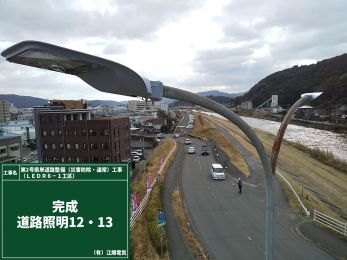 第2号県単道路整備(災害防除・通常)工事(LEDR6-1工区)